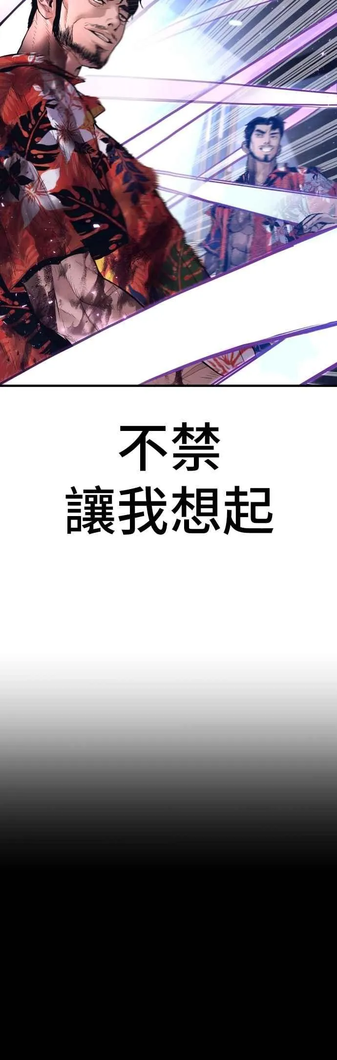 第158话 秋得万和李道圭 第86页