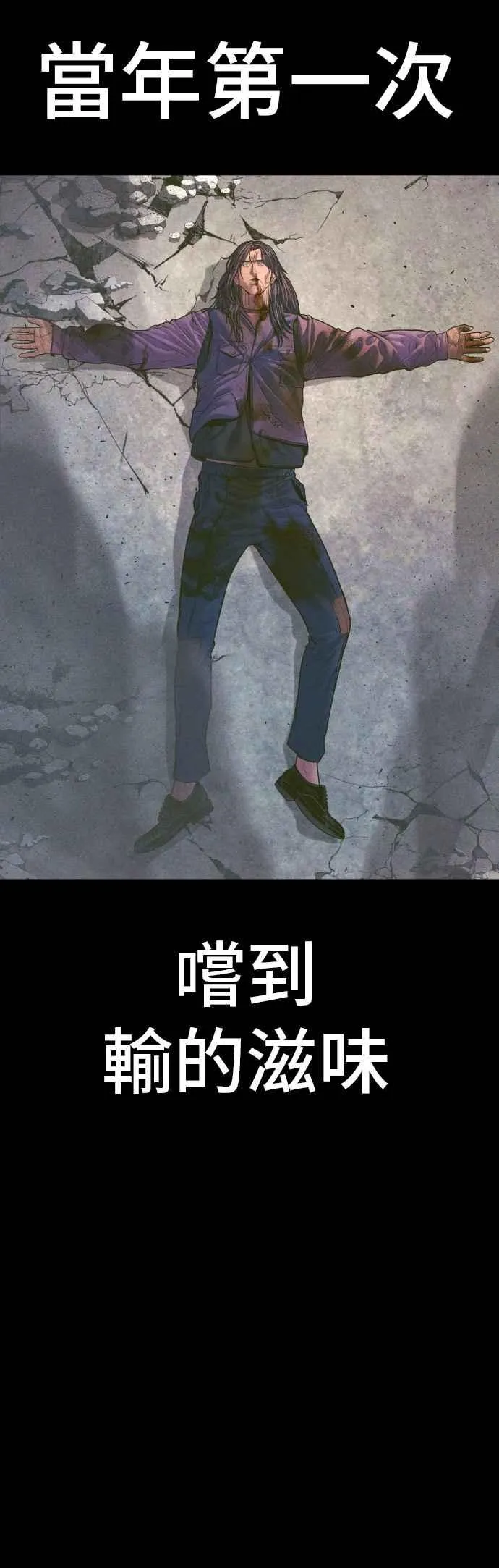 第158话 秋得万和李道圭 第87页