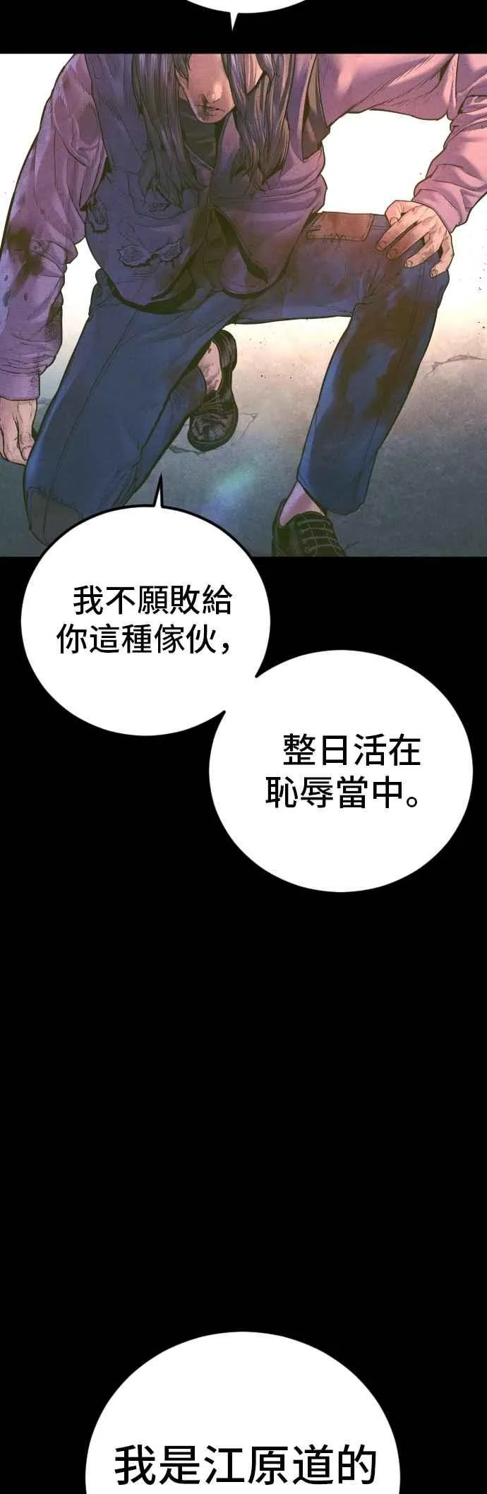 第158话 秋得万和李道圭 第91页
