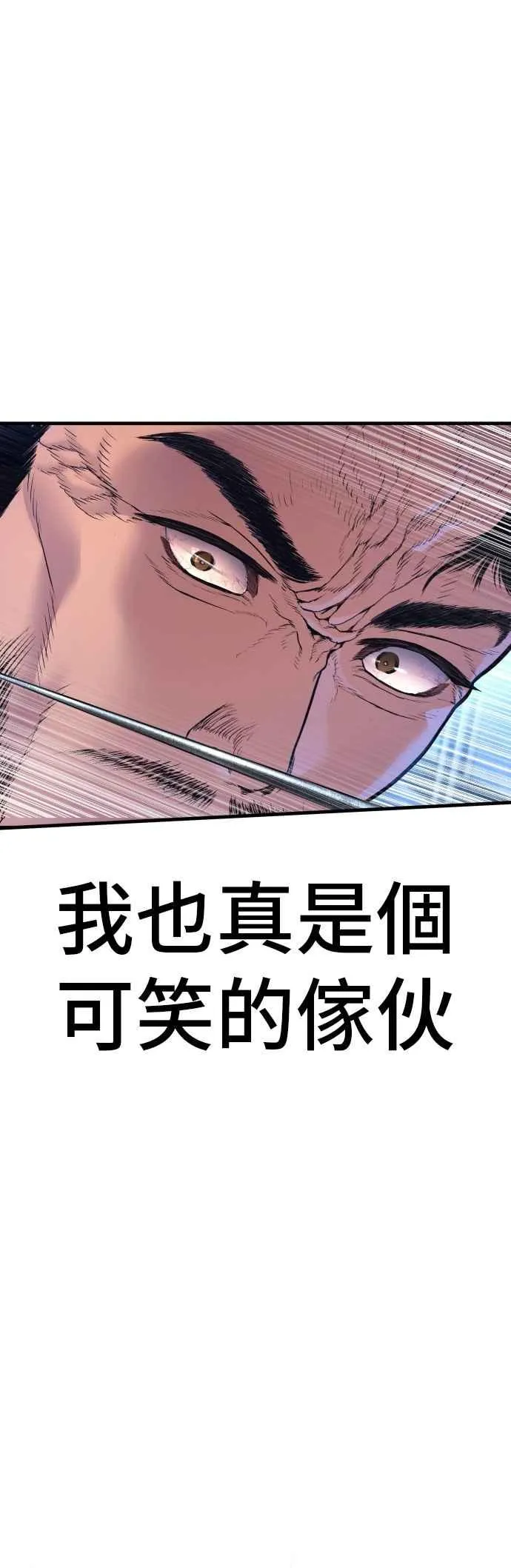 第158话 秋得万和李道圭 第96页