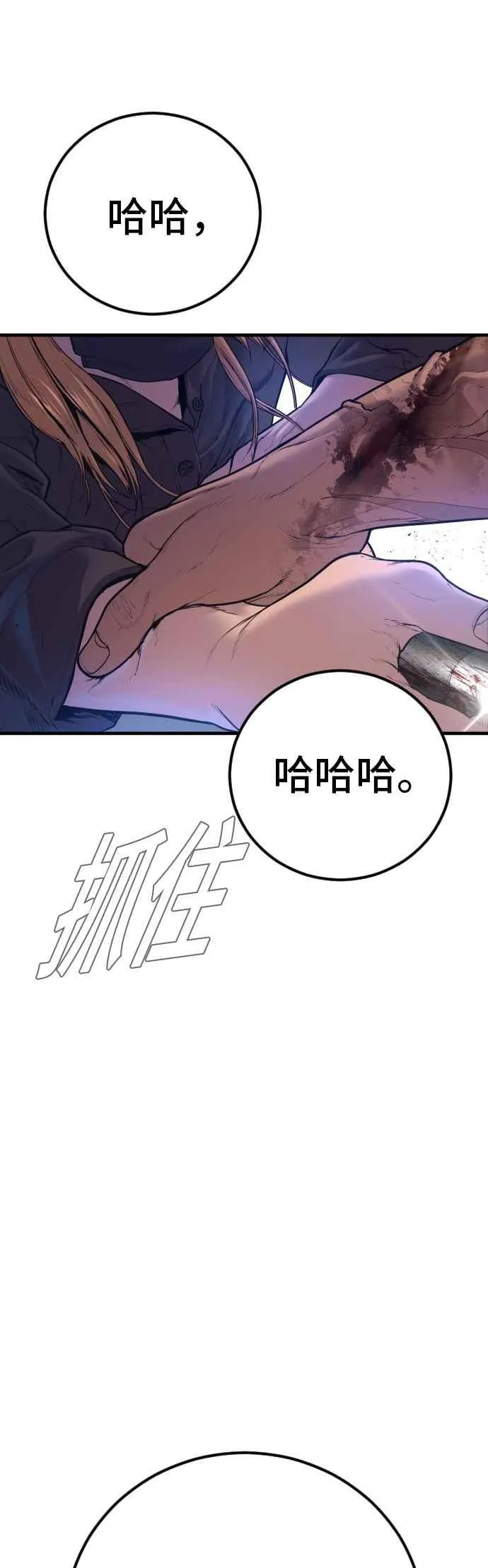 第158话 秋得万和李道圭 第104页