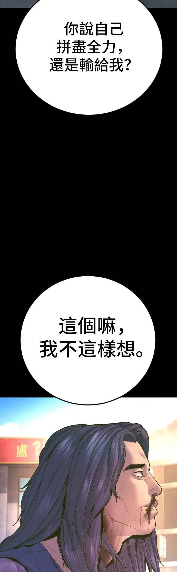 第158话 秋得万和李道圭 第107页