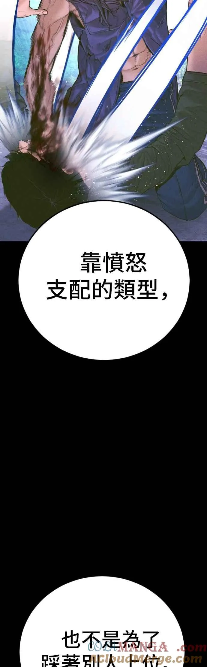 第158话 秋得万和李道圭 第109页