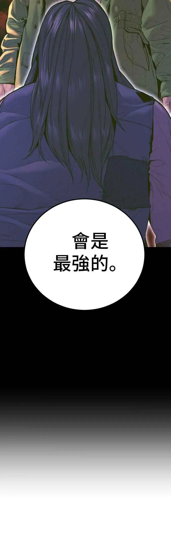 第158话 秋得万和李道圭 第112页