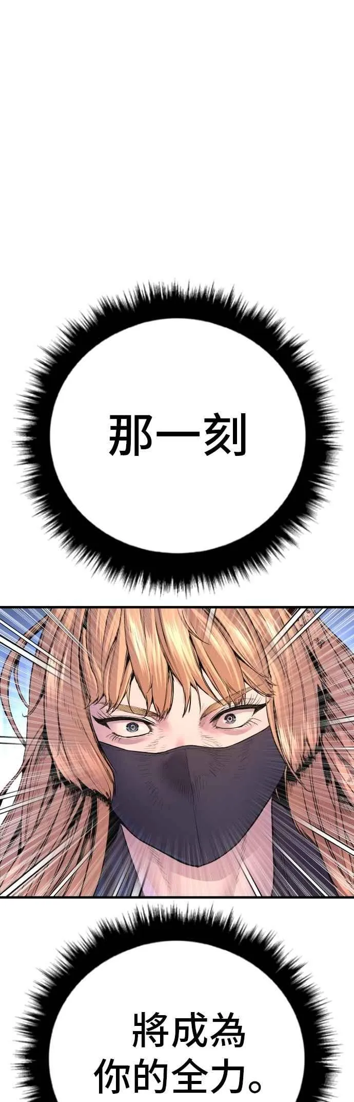 第158话 秋得万和李道圭 第114页