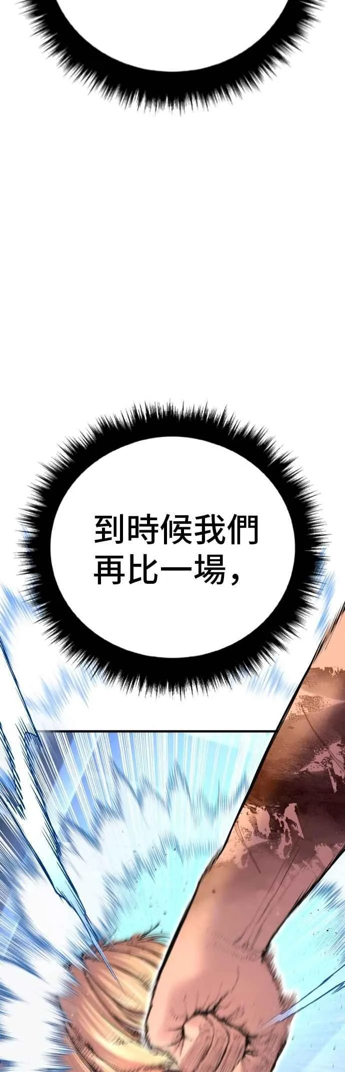第158话 秋得万和李道圭 第115页