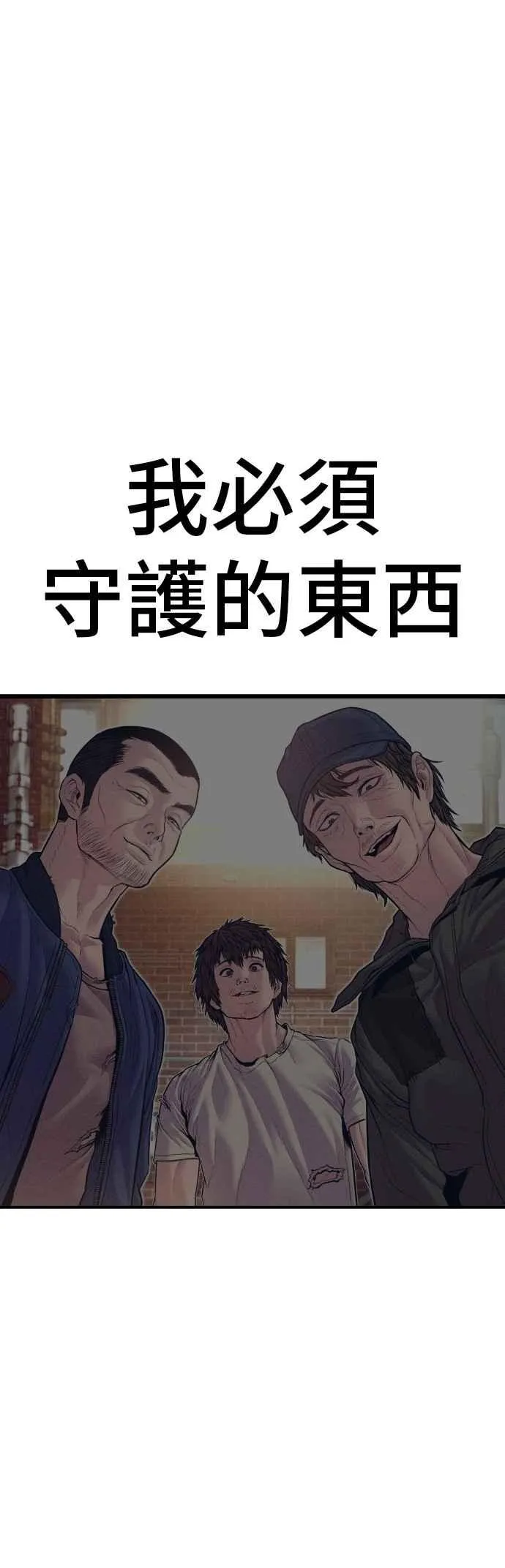 第158话 秋得万和李道圭 第118页