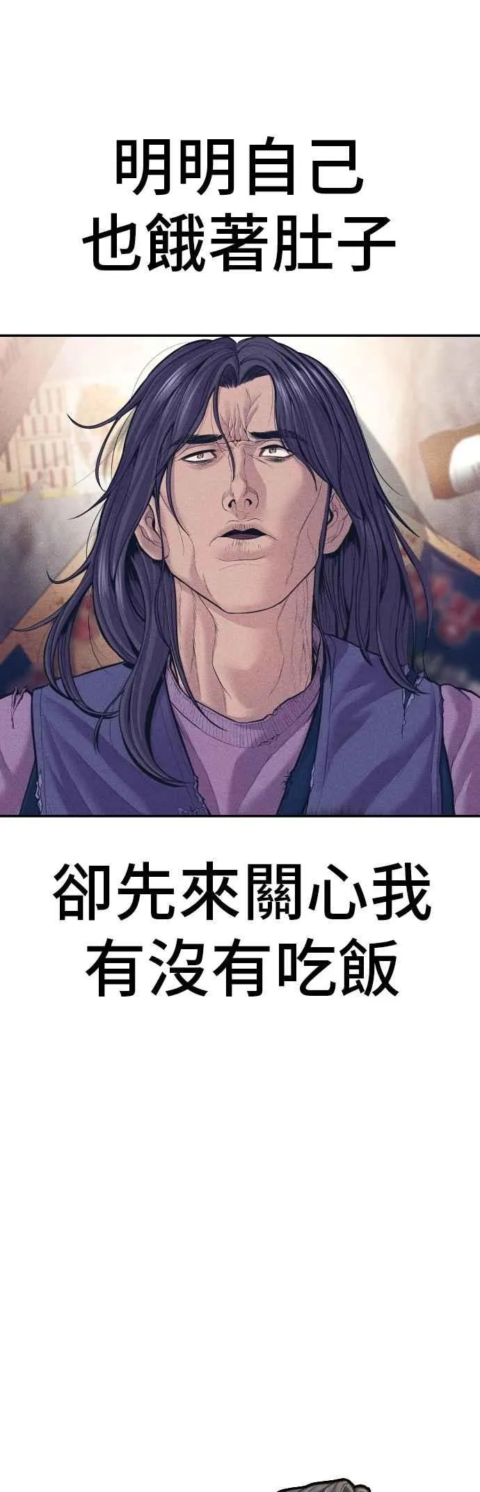 第158话 秋得万和李道圭 第119页