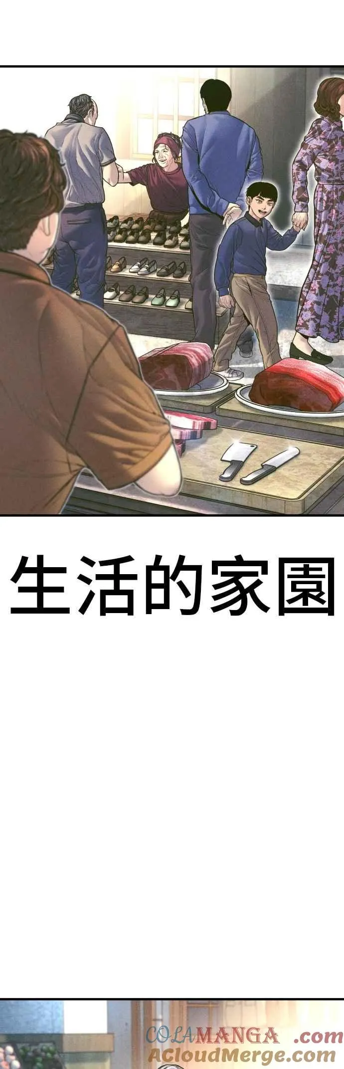 第158话 秋得万和李道圭 第121页