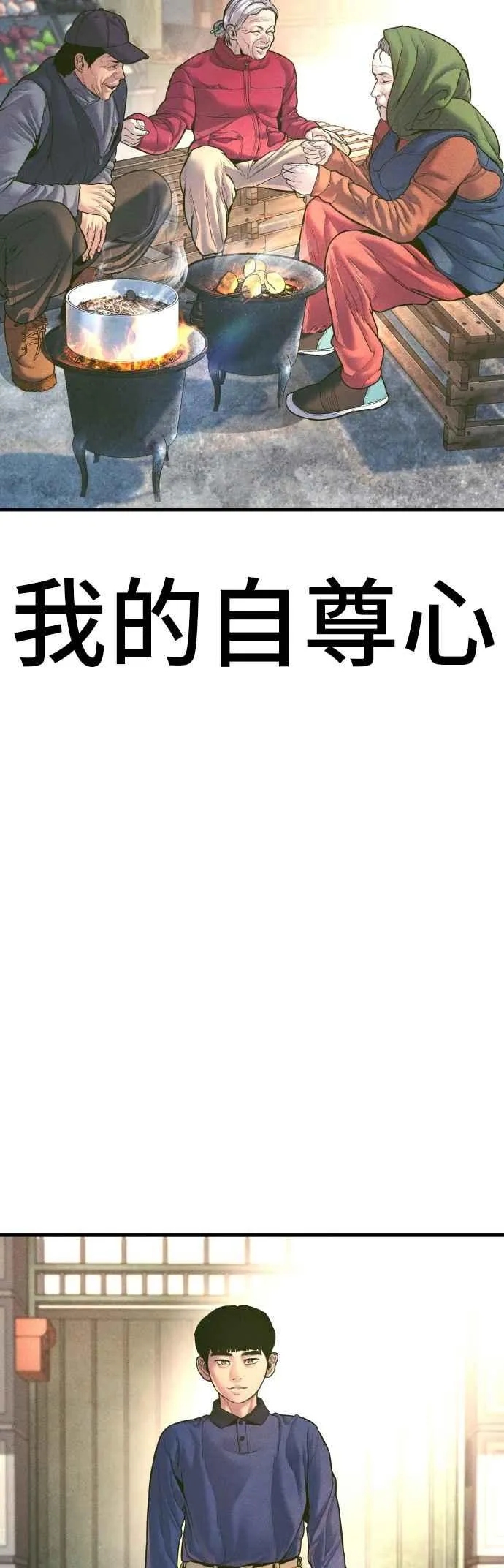 第158话 秋得万和李道圭 第122页
