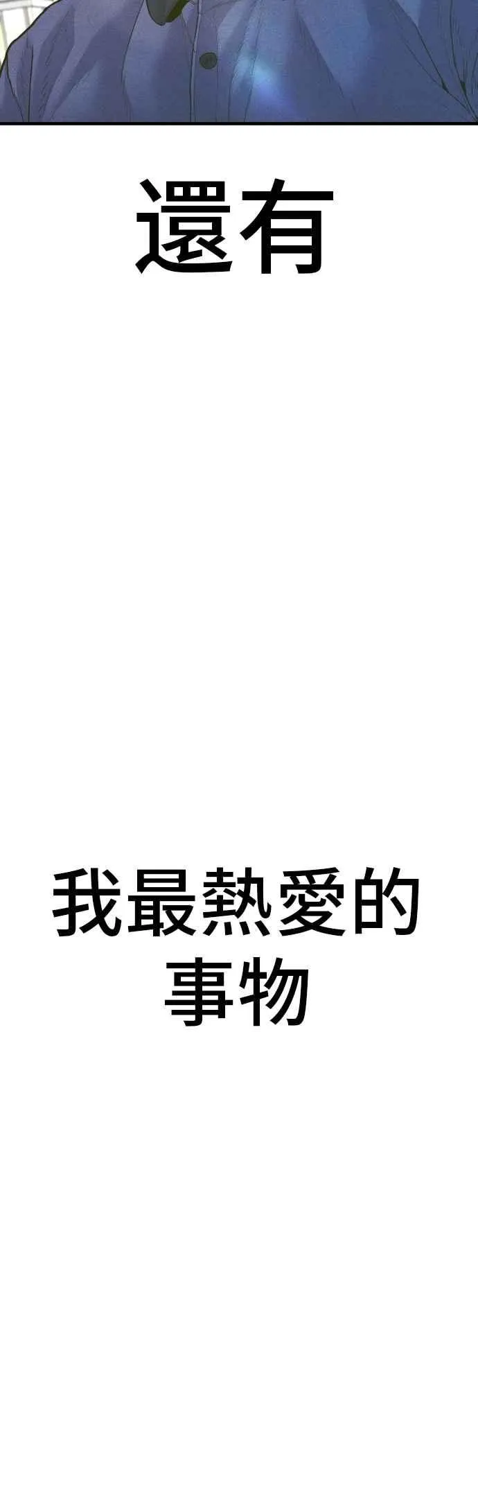 第158话 秋得万和李道圭 第124页