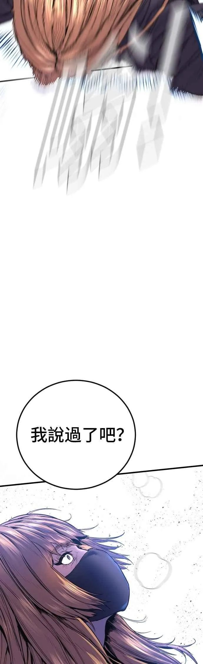 第158话 秋得万和李道圭 第126页