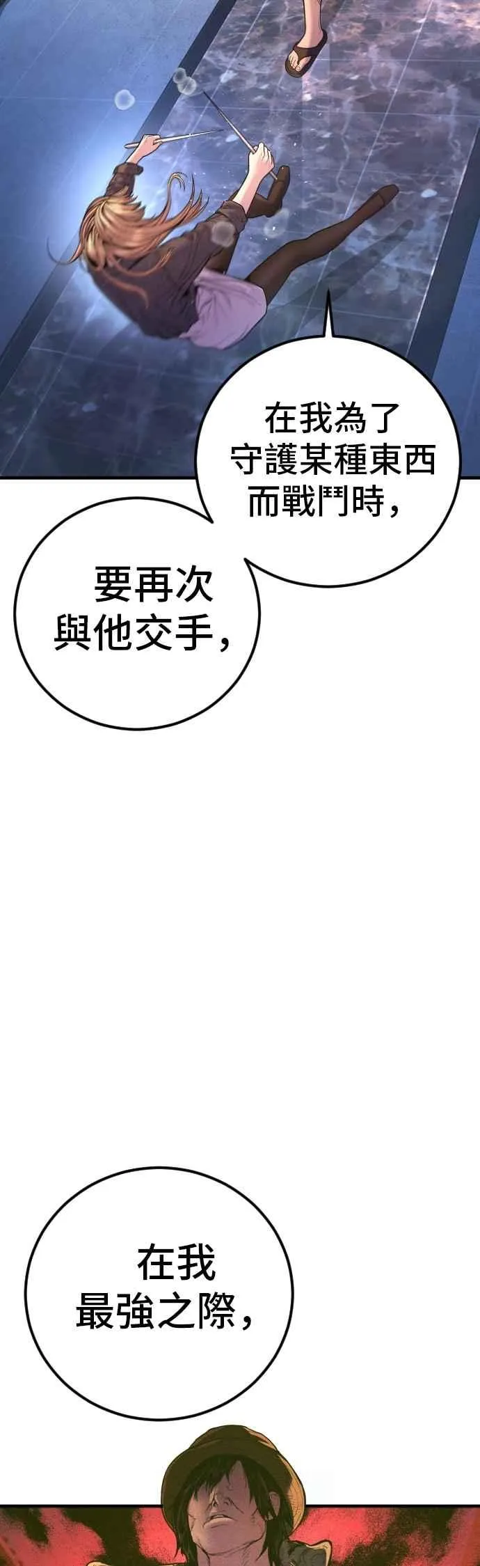 第158话 秋得万和李道圭 第128页