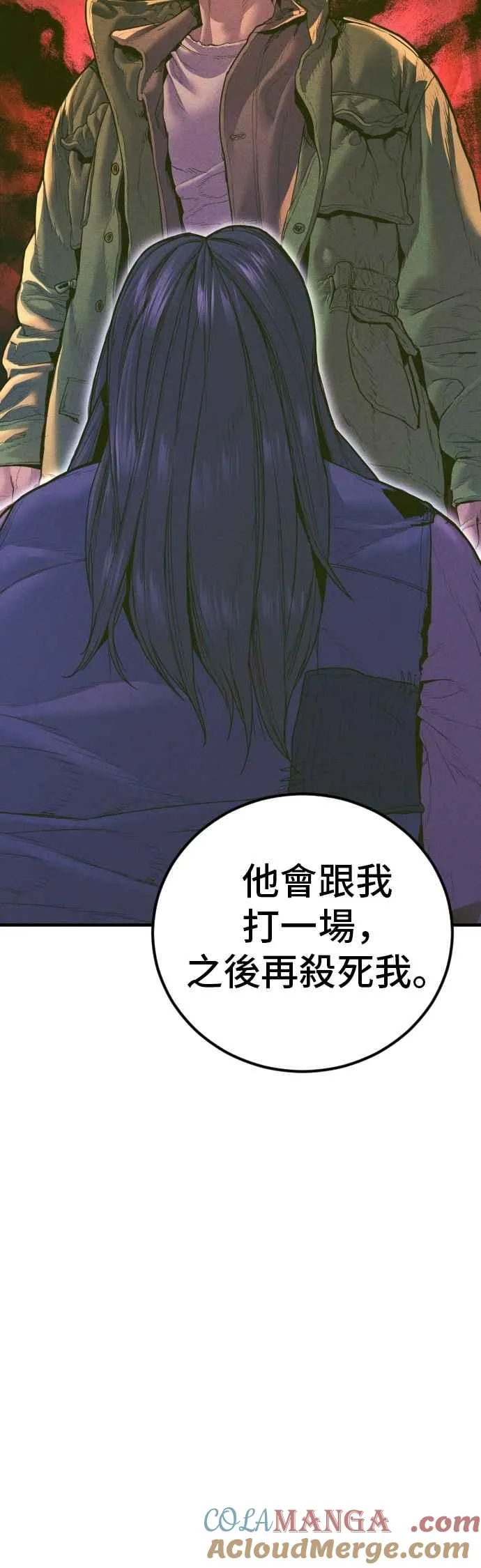 第158话 秋得万和李道圭 第129页