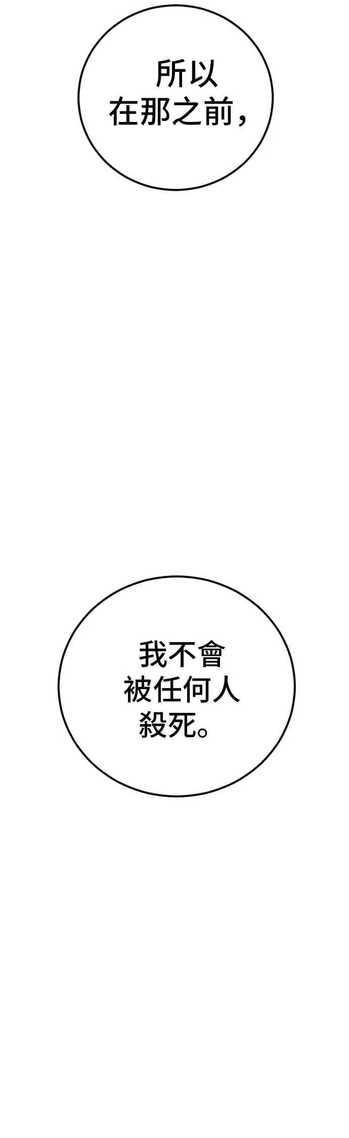 第158话 秋得万和李道圭 第130页