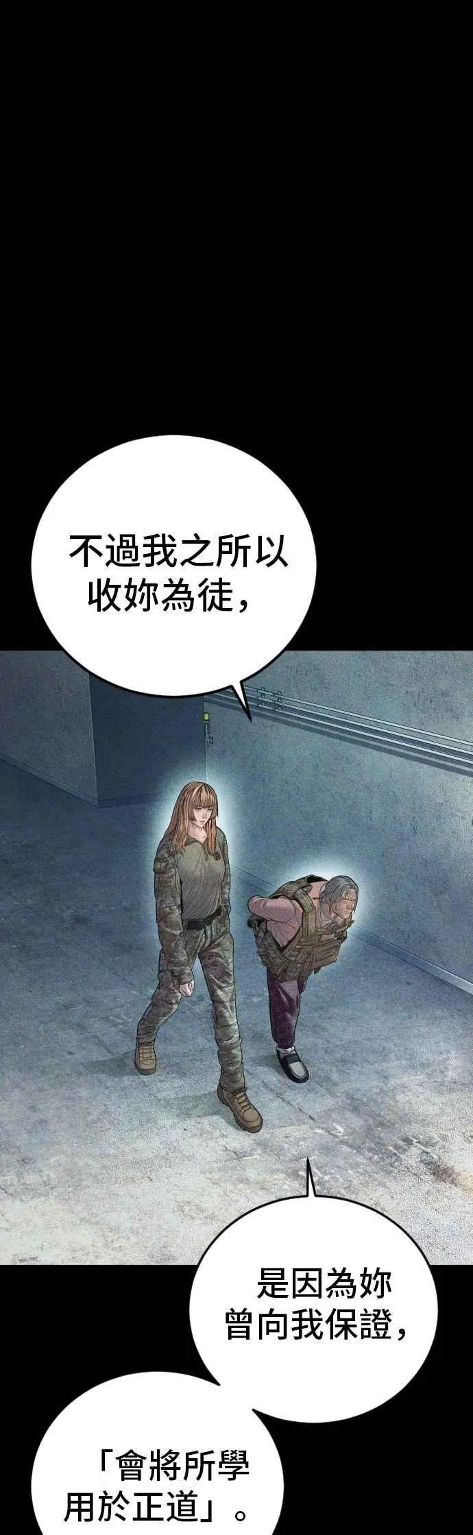 第159话 理想与革命 第2页