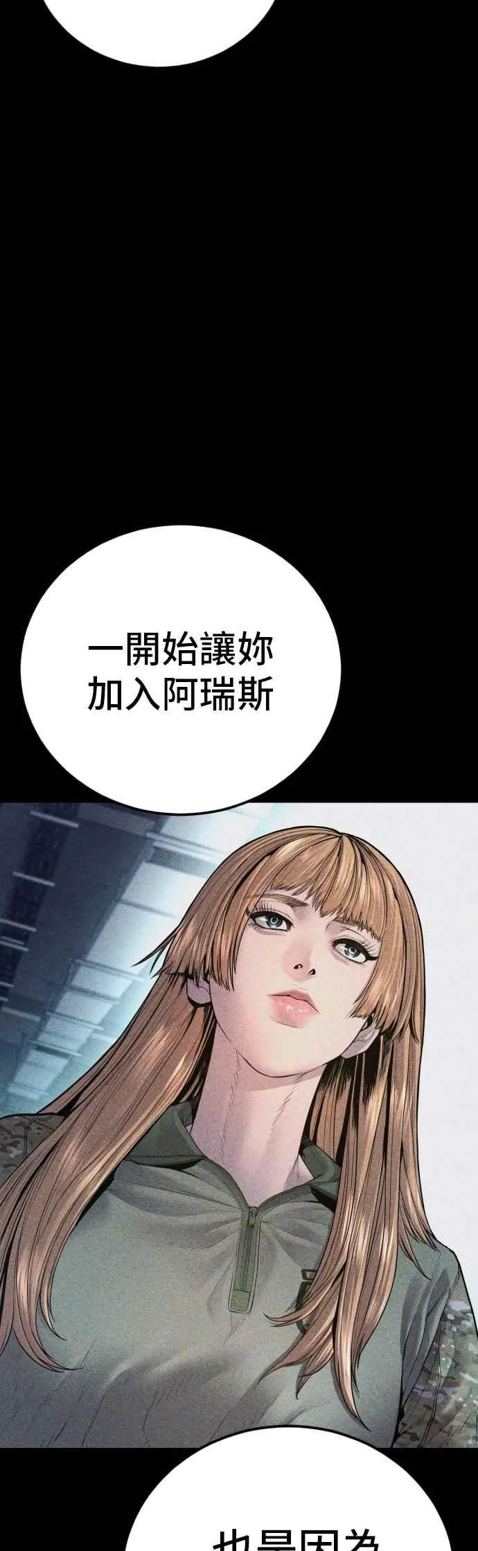 第159话 理想与革命 第3页