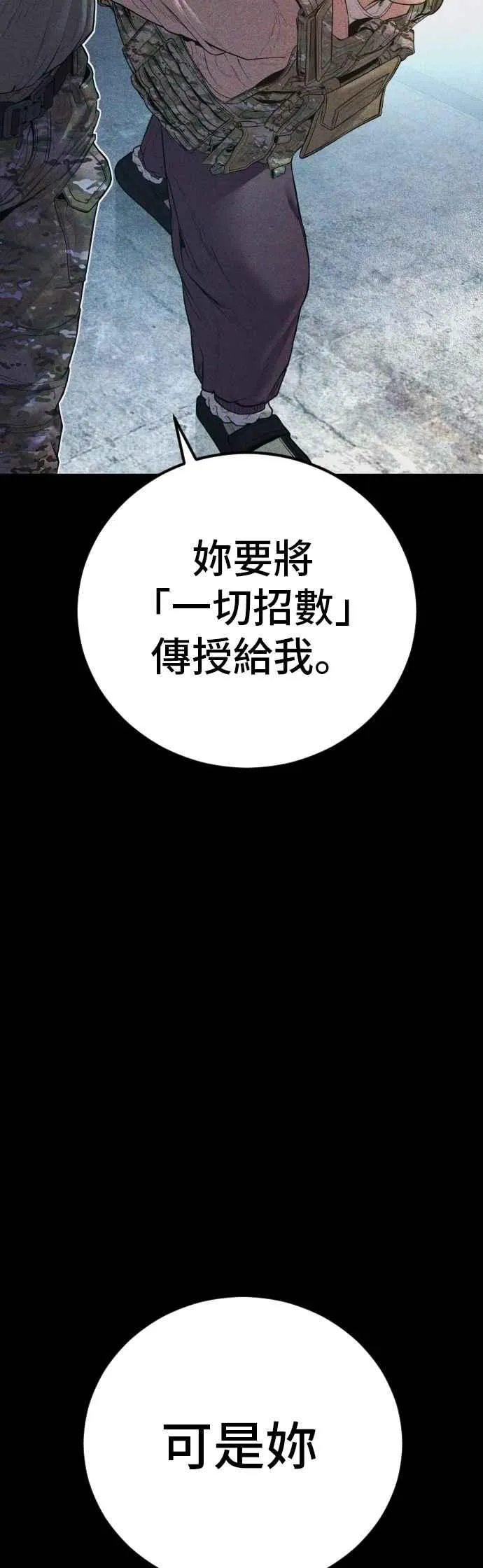 第159话 理想与革命 第7页