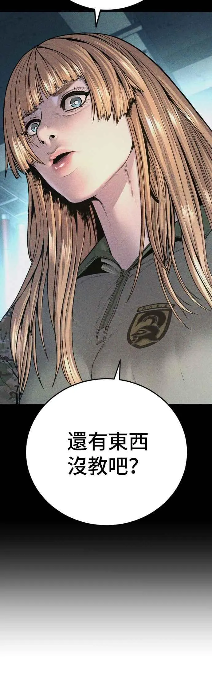 第159话 理想与革命 第8页