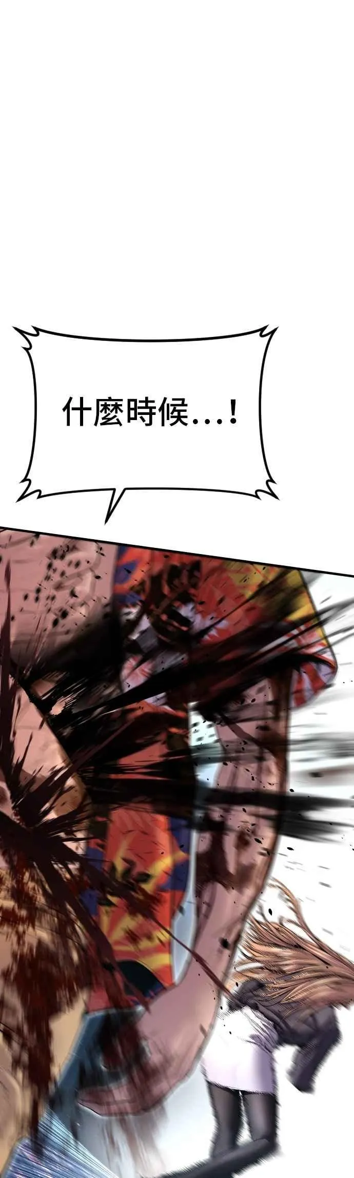第159话 理想与革命 第14页