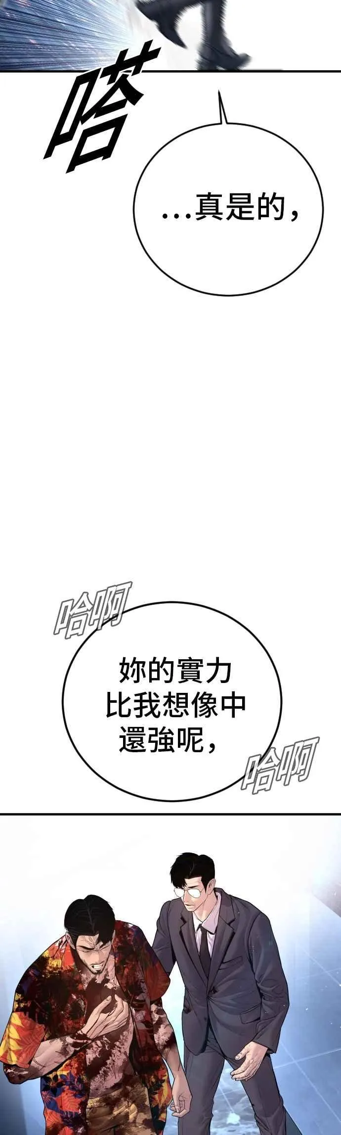 第159话 理想与革命 第15页