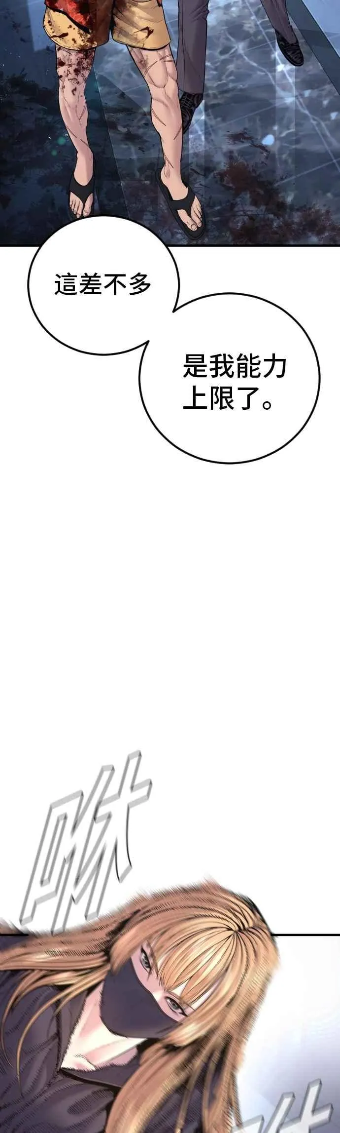 第159话 理想与革命 第16页