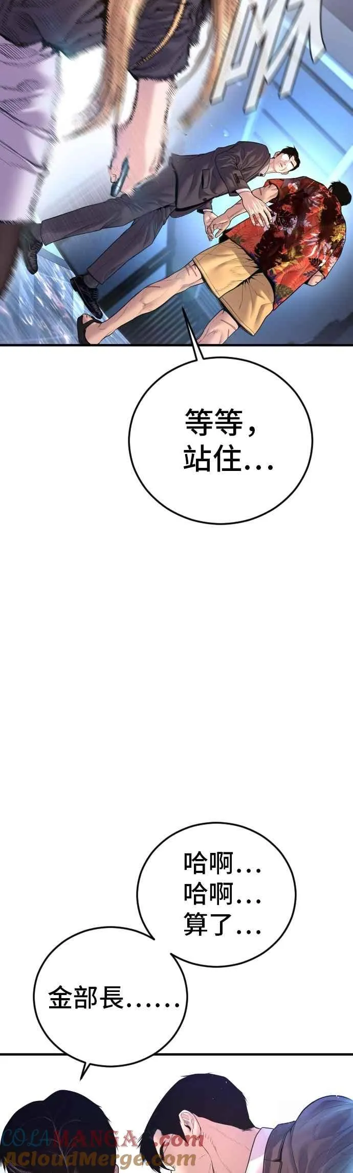 第159话 理想与革命 第17页