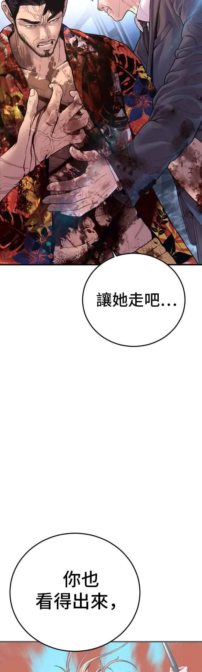 第159话 理想与革命 第18页