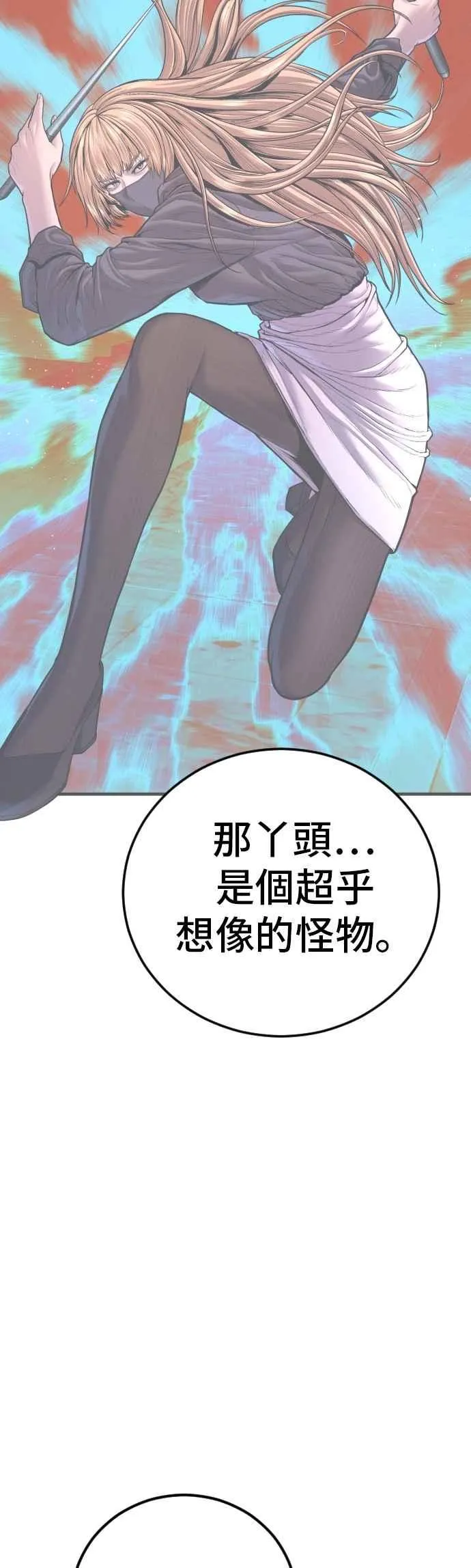 第159话 理想与革命 第19页