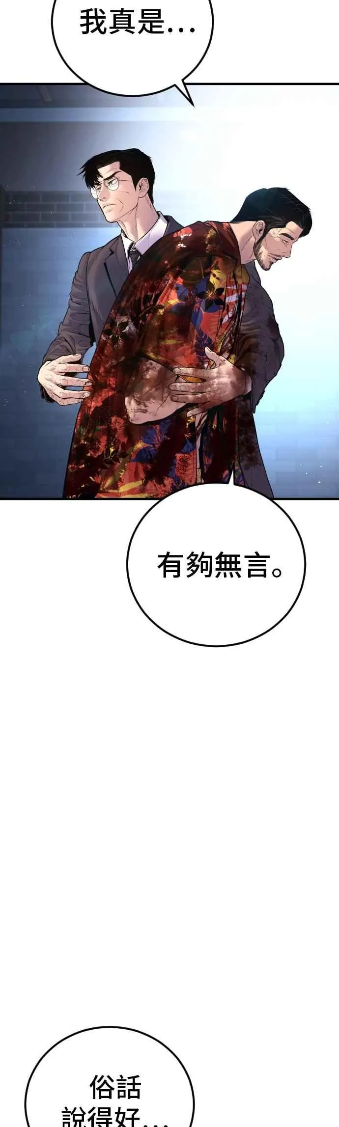 第159话 理想与革命 第20页
