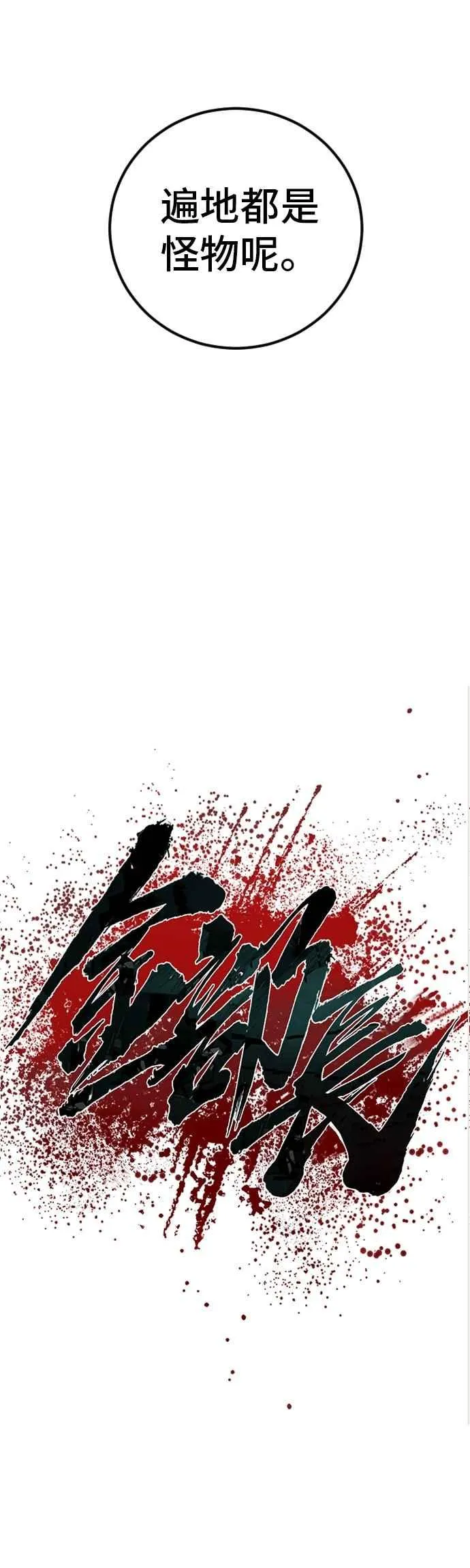 第159话 理想与革命 第22页