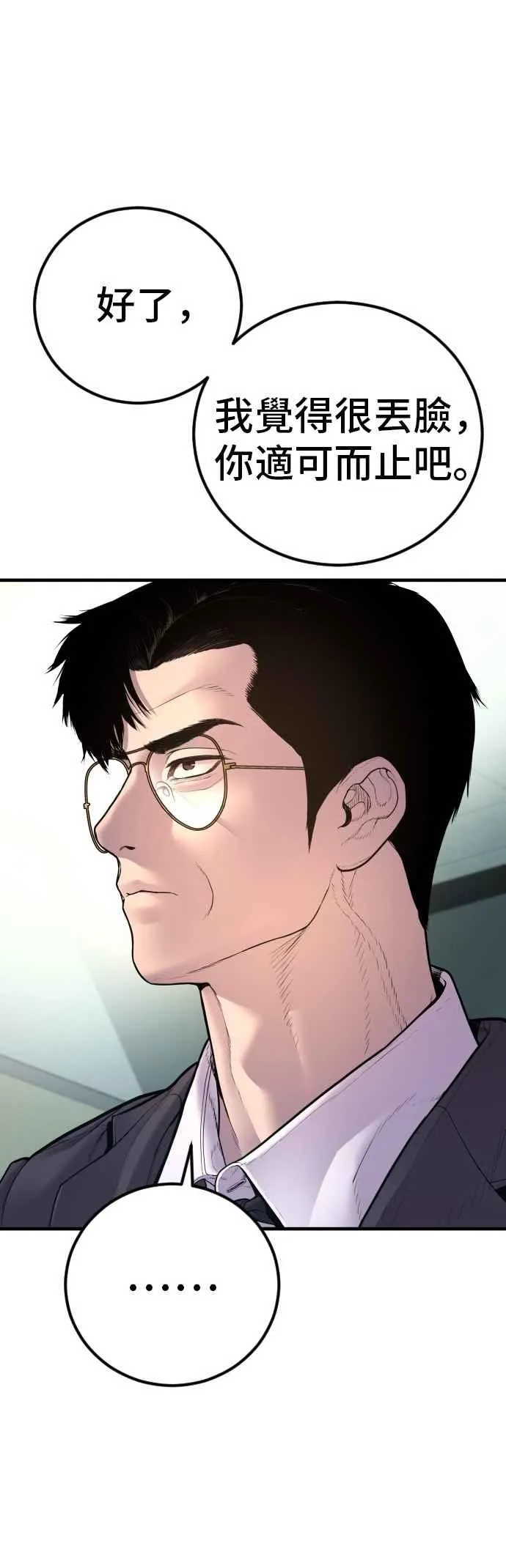 第159话 理想与革命 第26页