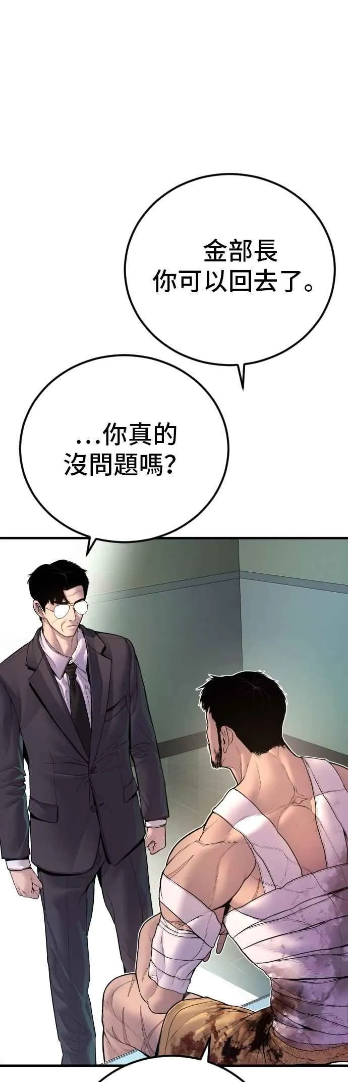第159话 理想与革命 第27页