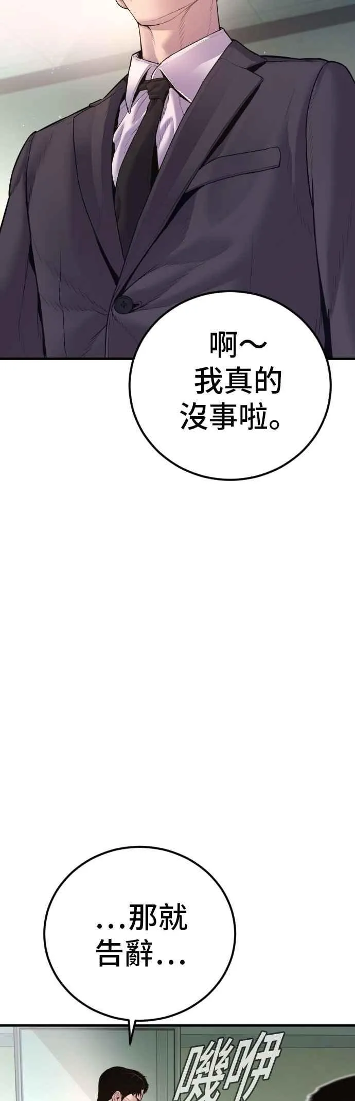 第159话 理想与革命 第32页