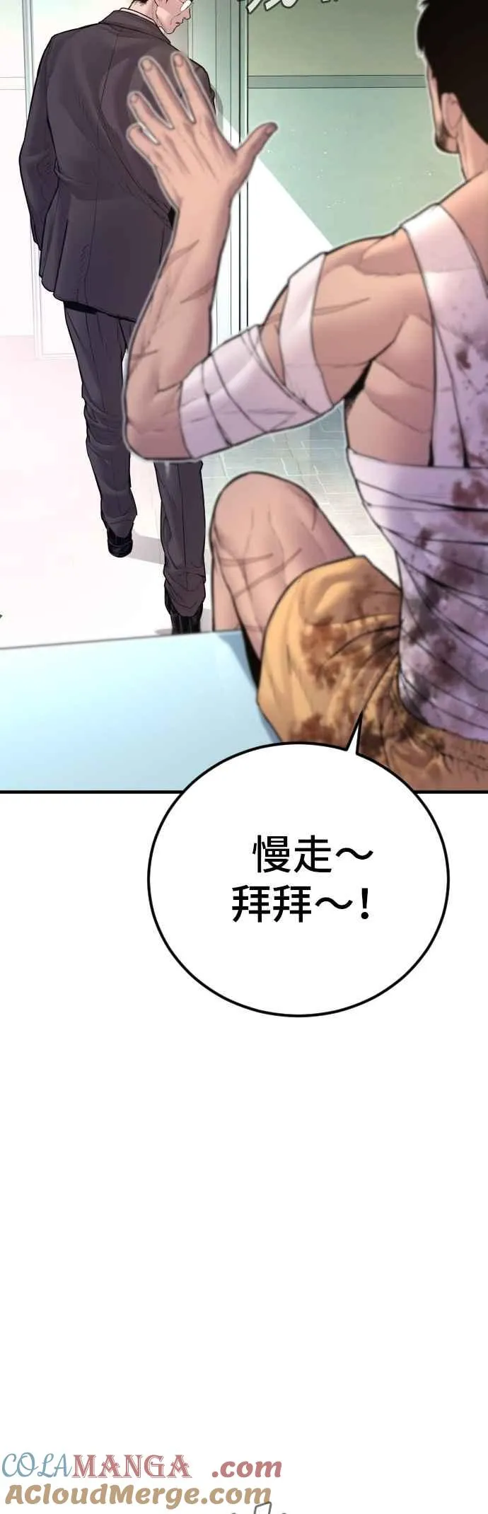 第159话 理想与革命 第33页
