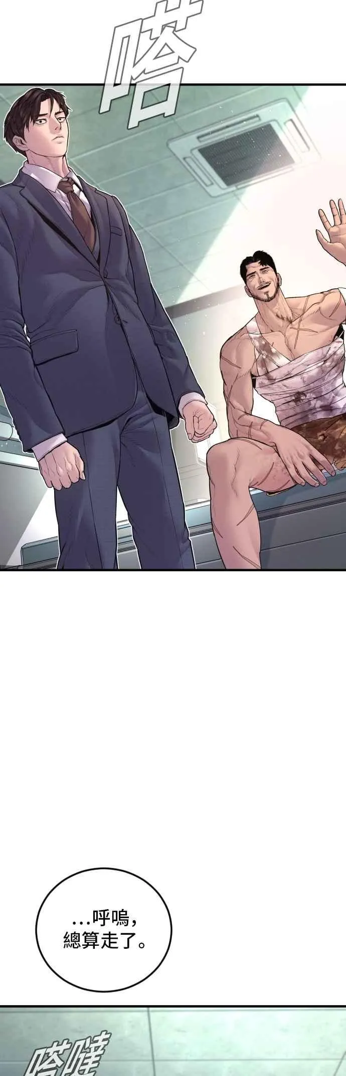 第159话 理想与革命 第34页