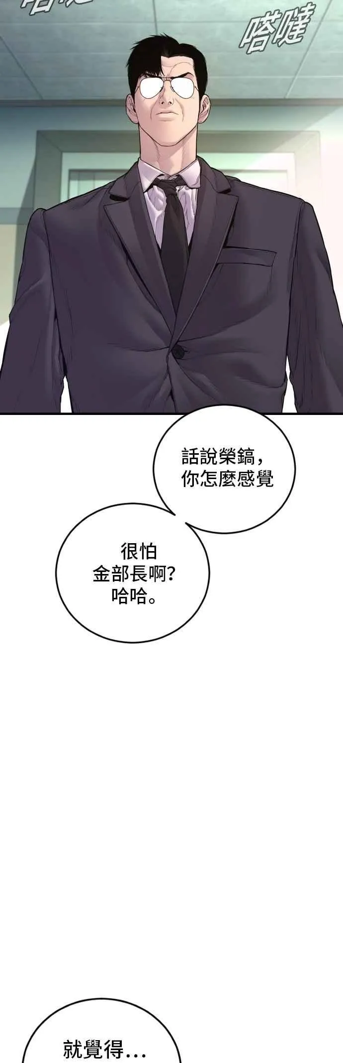 第159话 理想与革命 第35页