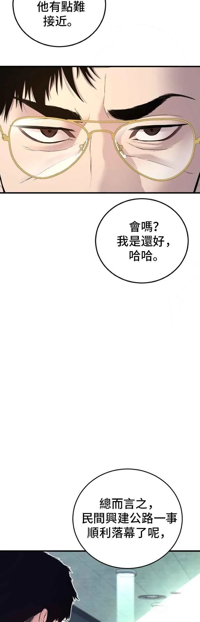 第159话 理想与革命 第36页