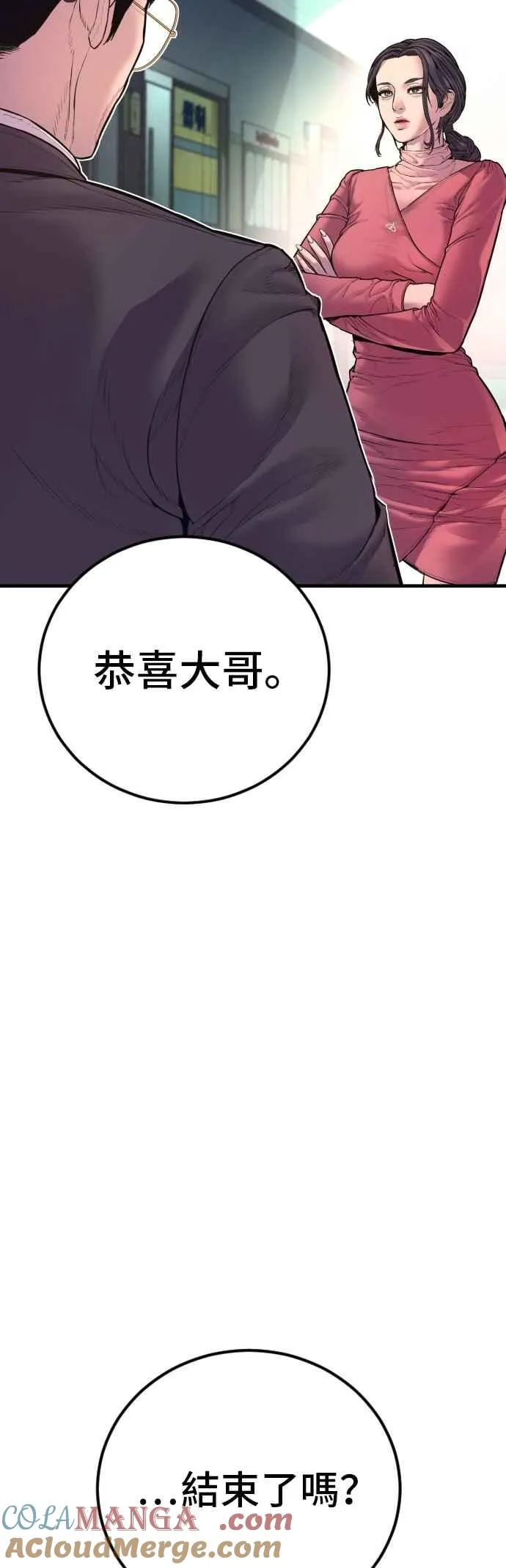 第159话 理想与革命 第37页