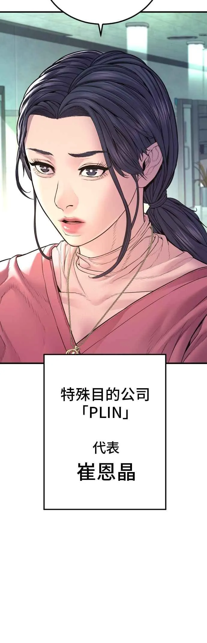 第159话 理想与革命 第38页