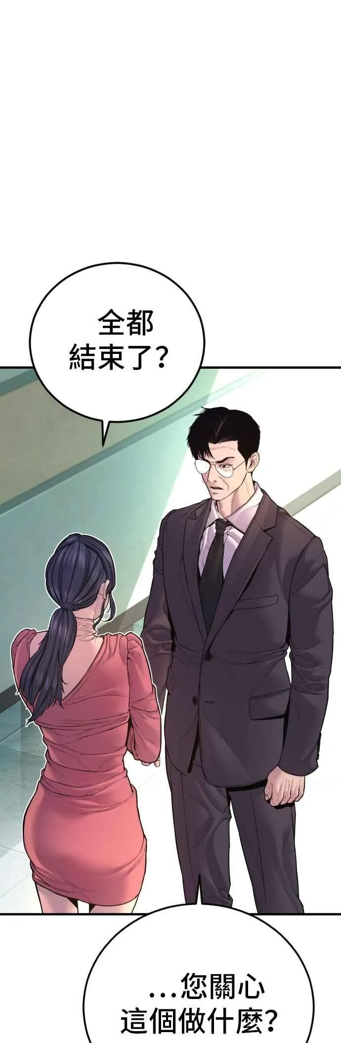 第159话 理想与革命 第39页