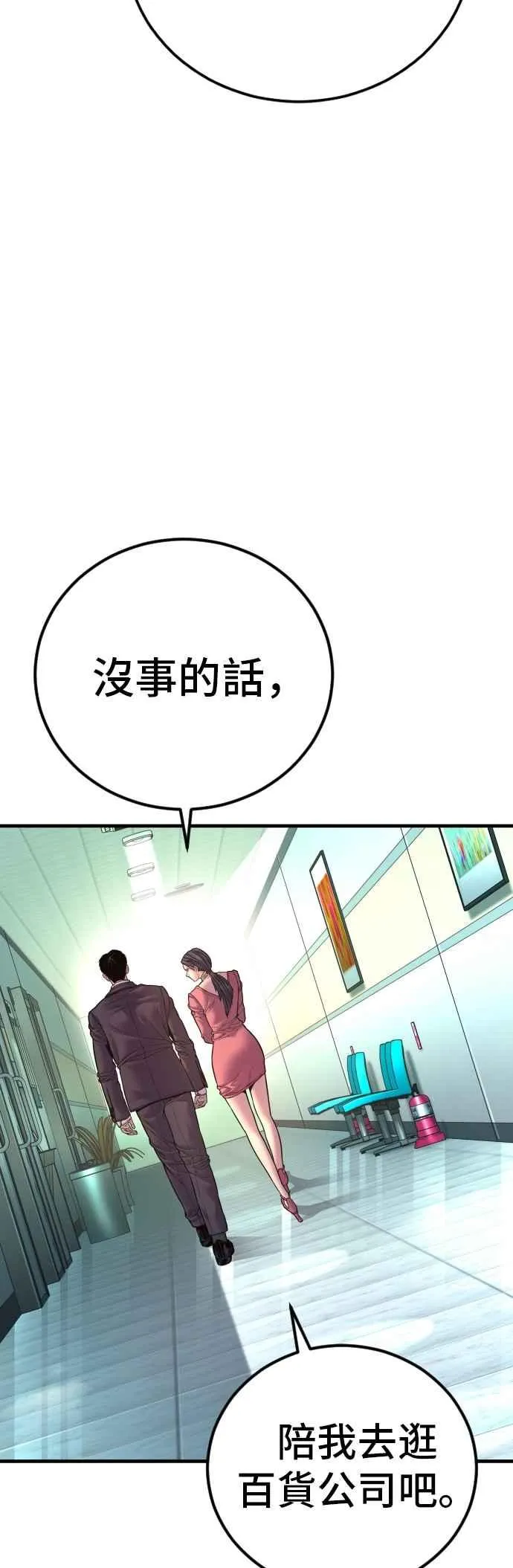 第159话 理想与革命 第40页