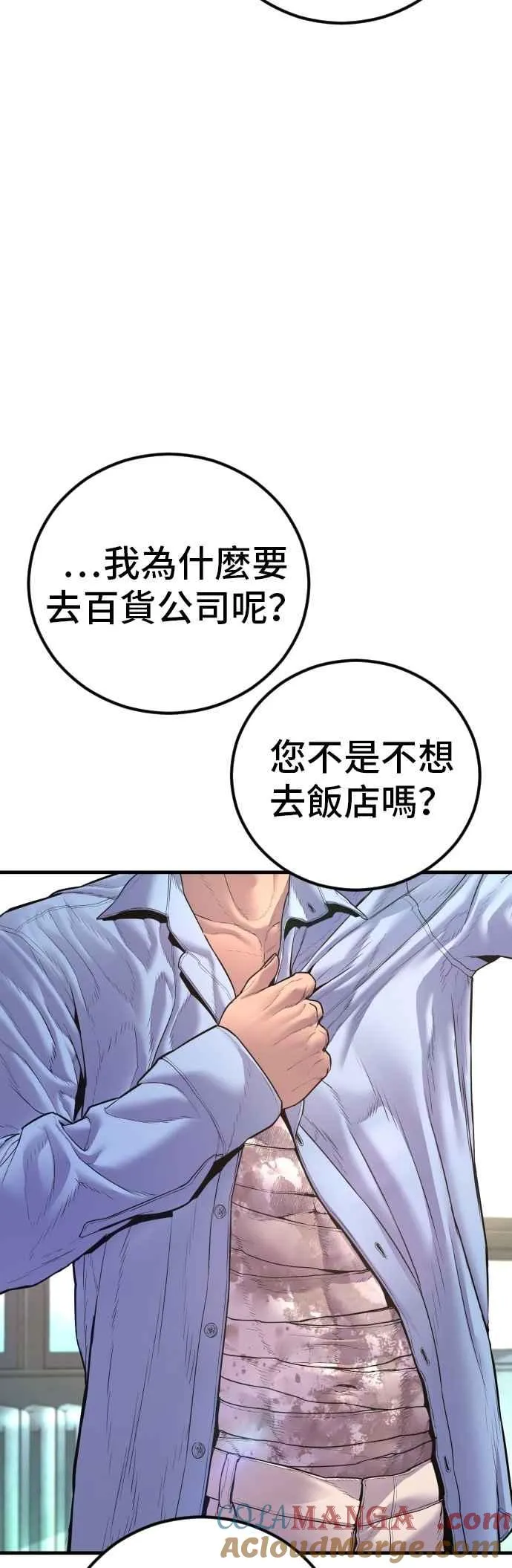 第159话 理想与革命 第41页