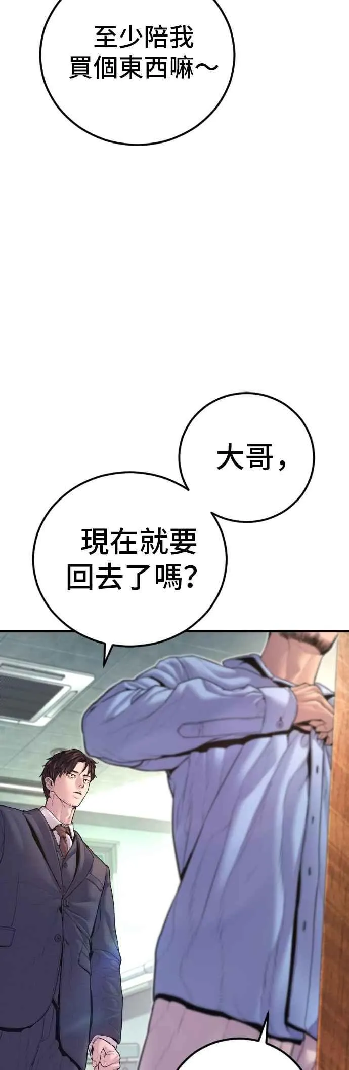 第159话 理想与革命 第42页