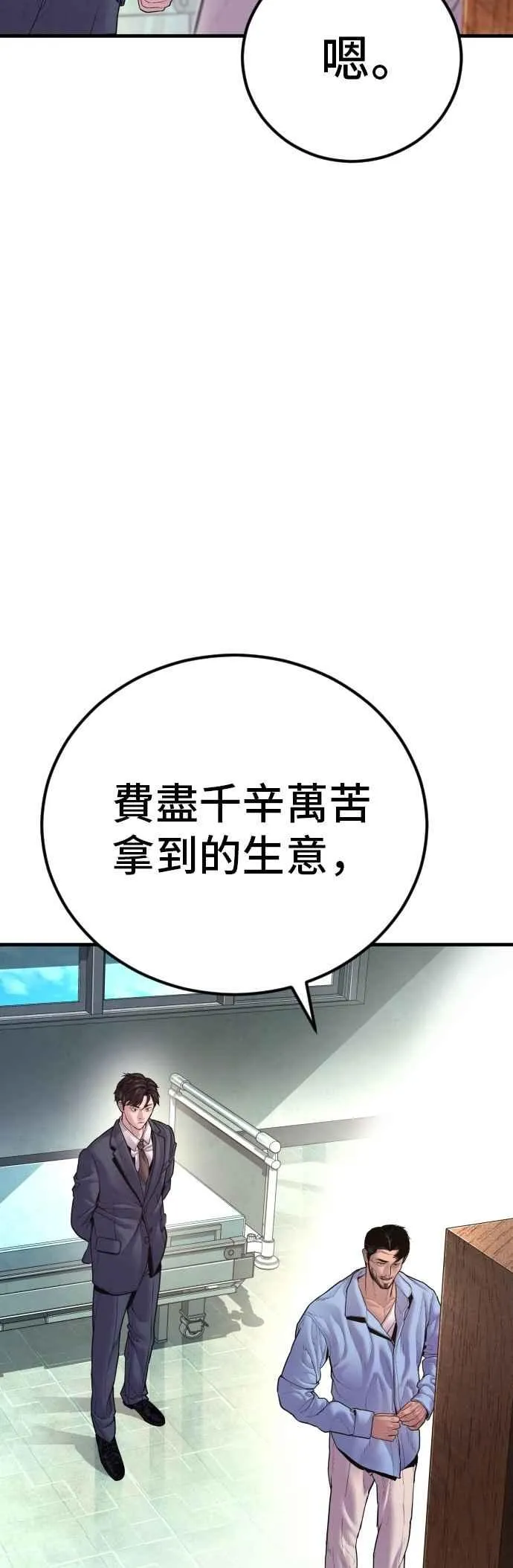 第159话 理想与革命 第43页