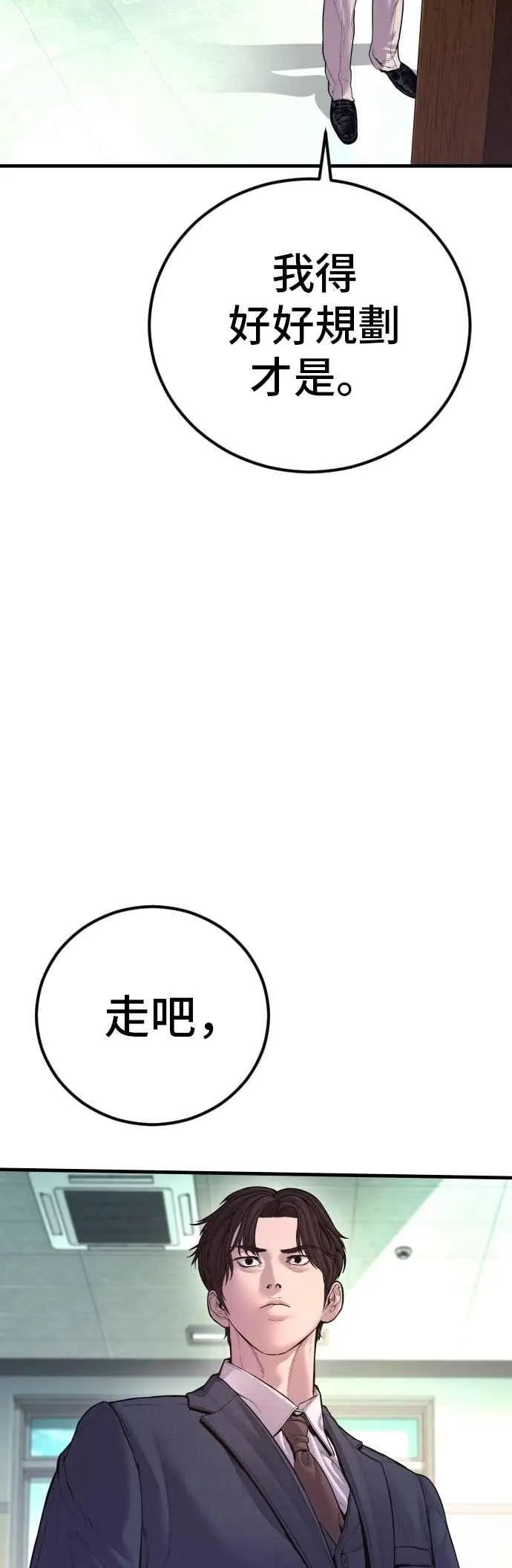 第159话 理想与革命 第44页