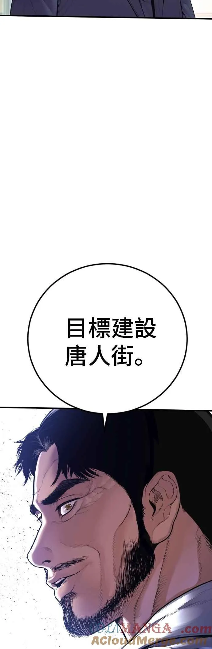 第159话 理想与革命 第45页