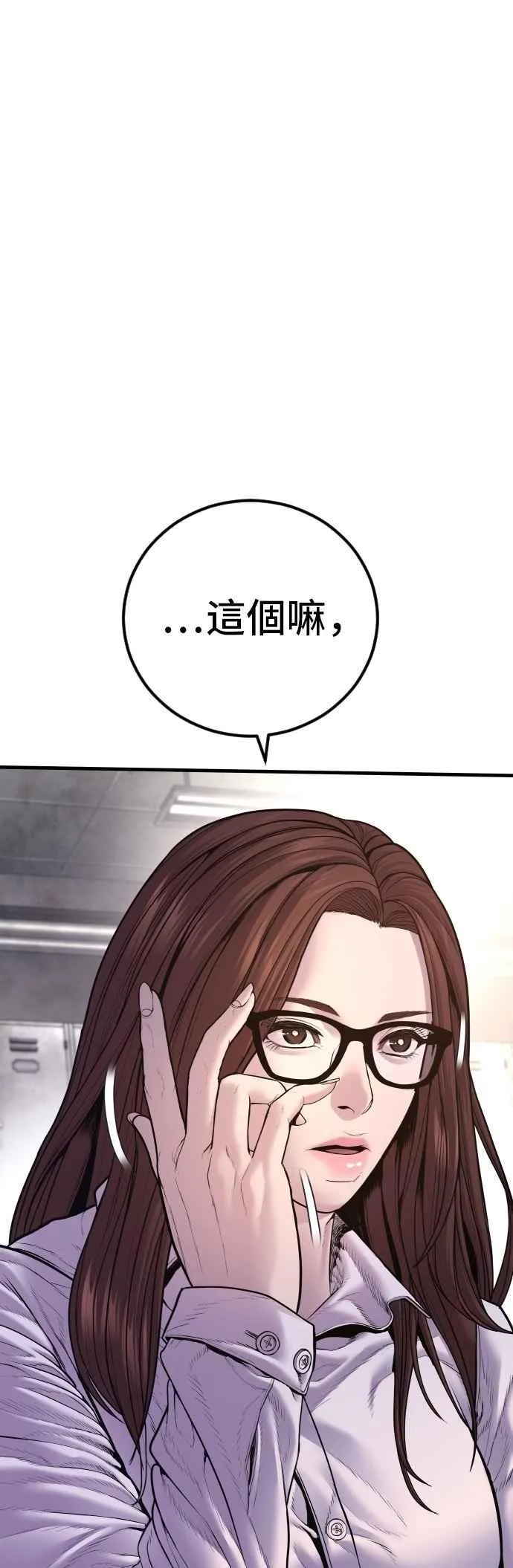 第159话 理想与革命 第47页