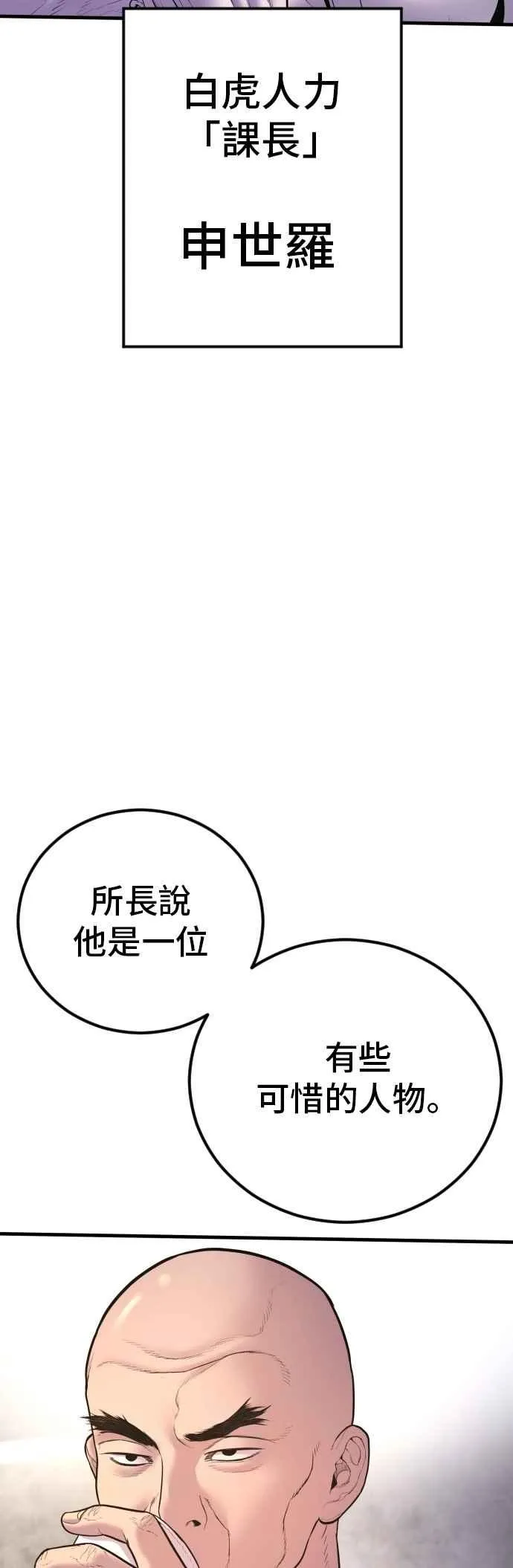第159话 理想与革命 第48页