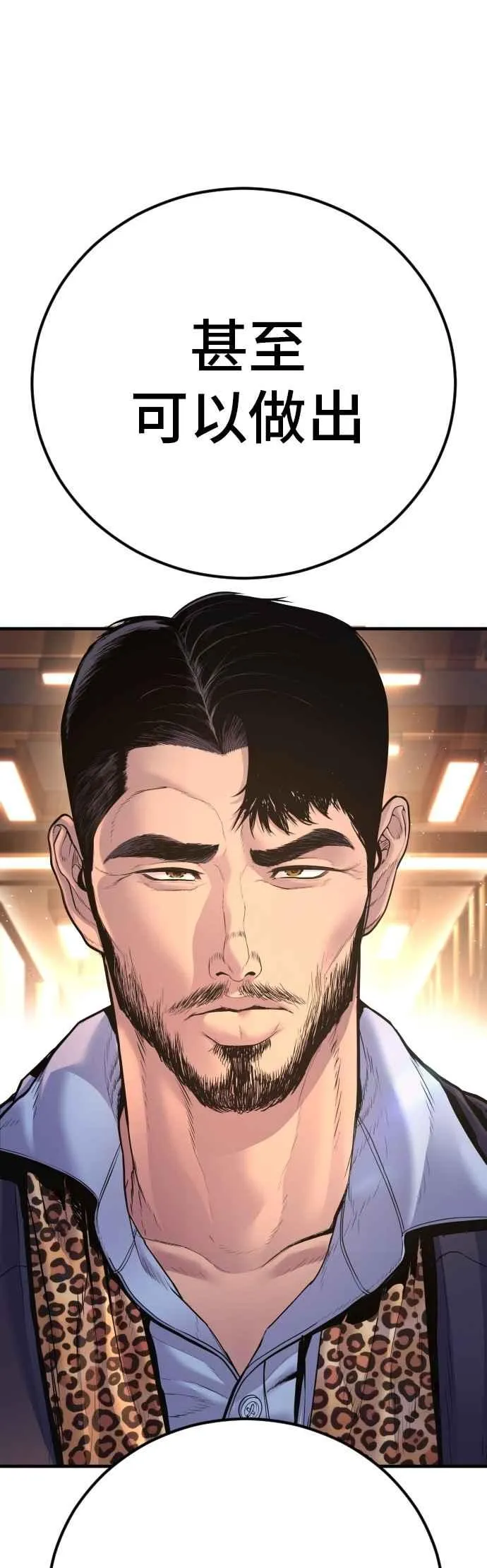 第159话 理想与革命 第52页
